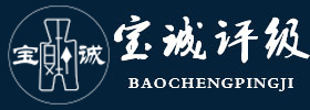 湖北寶誠收藏品鑒定有限公司